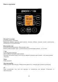 Страница 24