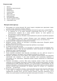 Страница 25