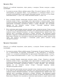 Страница 28