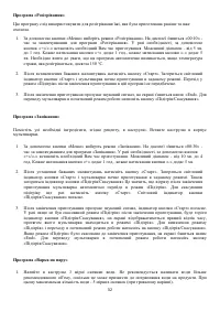 Страница 32