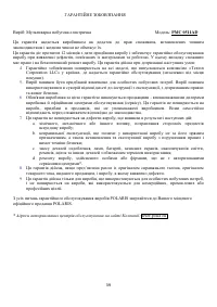 Страница 39