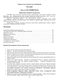 Страница 40
