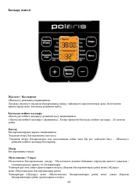 Страница 43