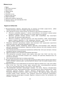 Страница 44