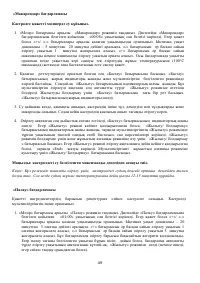 Страница 49