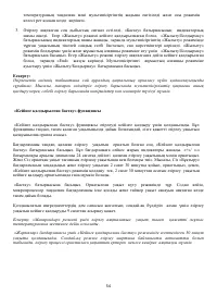 Страница 54