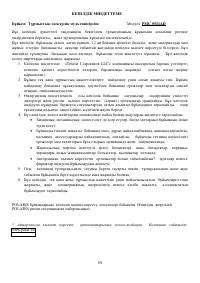 Страница 59