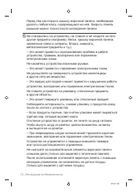 Страница 12