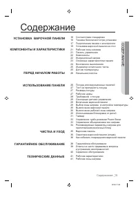 Страница 15