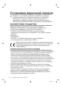 Страница 16