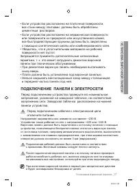 Страница 17