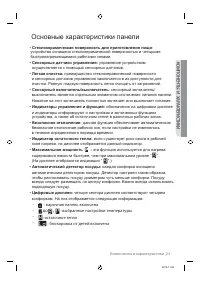 Страница 23