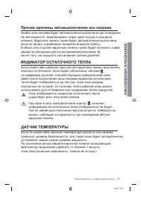 Страница 25