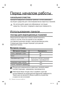 Страница 26