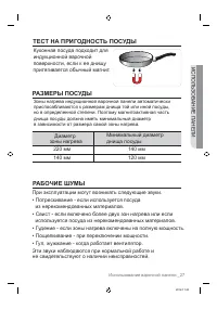Страница 27