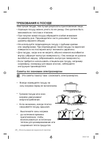 Страница 28