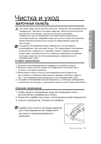 Страница 35