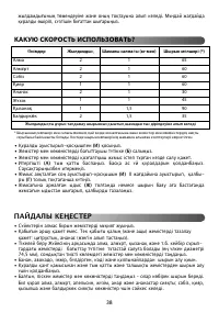 Страница 42