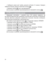 Страница 27