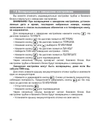 Страница 31