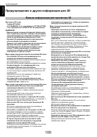 Страница 100