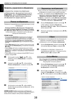Страница 38