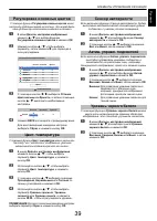 Страница 39