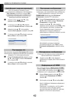 Страница 42