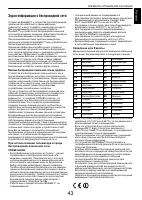 Страница 43