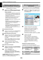 Страница 54