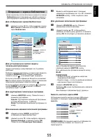 Страница 55
