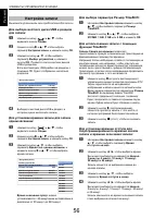 Страница 56