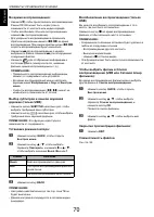 Страница 70