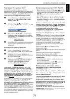Страница 71