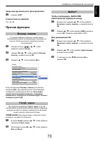 Страница 73