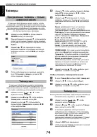 Страница 74