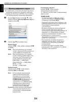 Страница 84