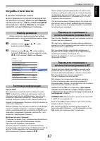 Страница 87