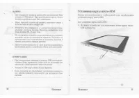Страница 6