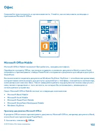 Страница 102