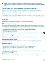 Страница 106