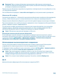 Страница 112