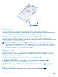 Страница 113