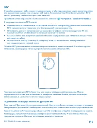 Страница 114