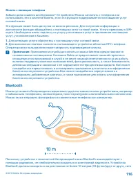Страница 116