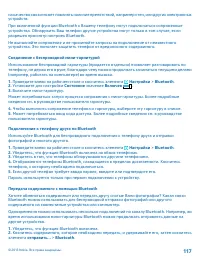 Страница 117
