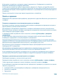 Страница 118