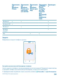 Страница 120