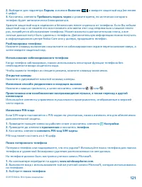 Страница 121