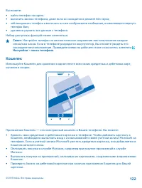 Страница 122